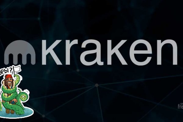 Kraken market ссылка тор