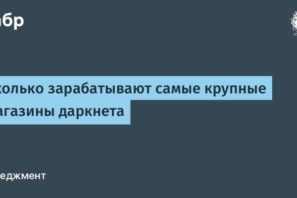 Кракен даркнет слушать